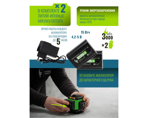 Профессиональный Лазерный уровень (нивелир) LT 4D 16 линий серии X